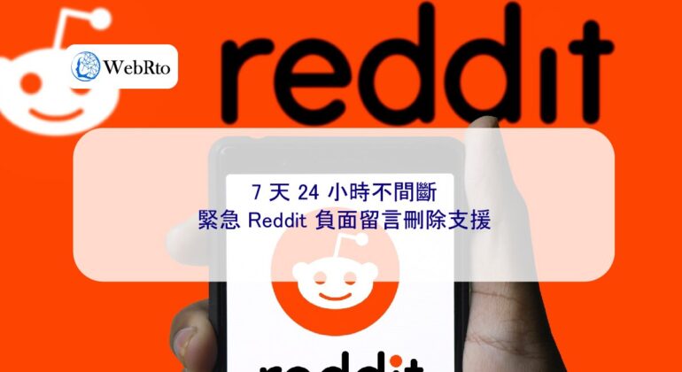 WebRto article cover Urgent Reddit negative comments deleted-04