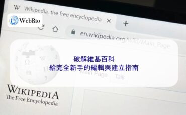 WebRto article cover Wikipedia for Beginners-04