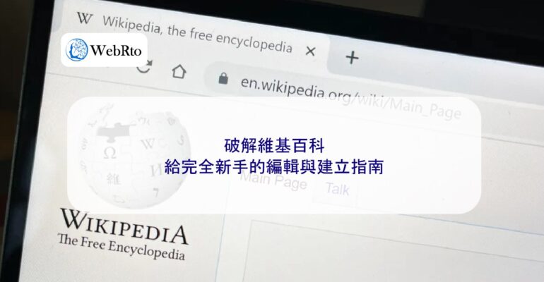 WebRto article cover Wikipedia for Beginners-04
