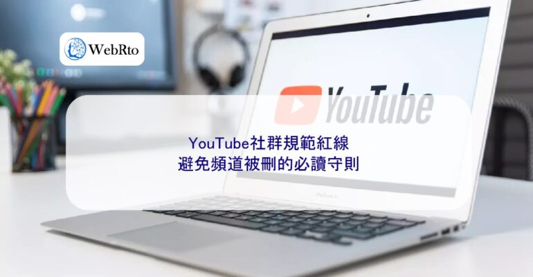 WebRto article cover YouTube Community Guidelines-04