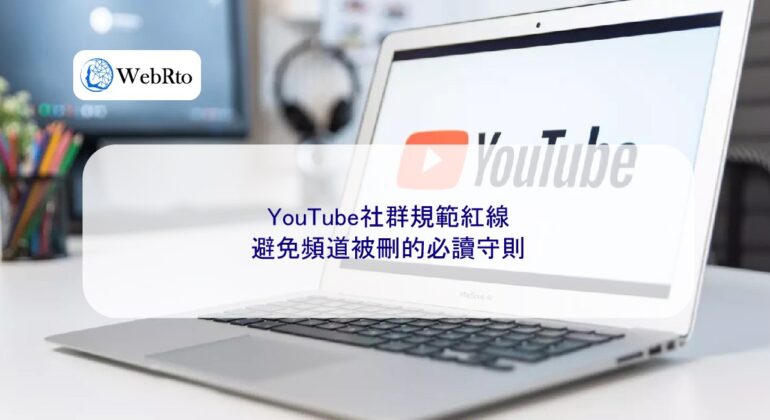WebRto article cover YouTube Community Guidelines-04