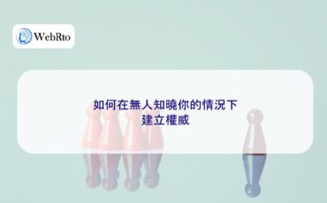 WebRto article cover establish authority-04