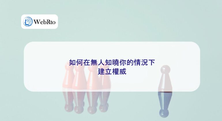 WebRto article cover establish authority-04