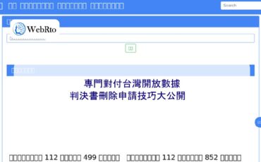 WebRto article cover tw-04