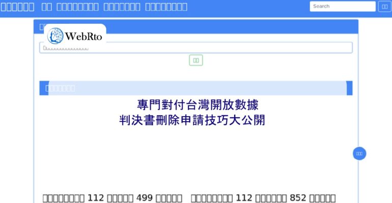 WebRto article cover tw-04