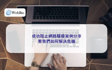 WebRto Sharing successful cases of preventing online harassment-04