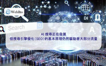 WebRto article cover AI search-04