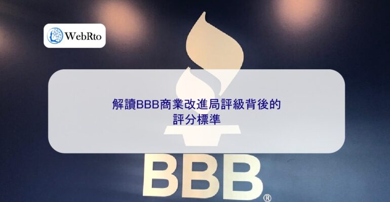 WebRto article cover BBB-04