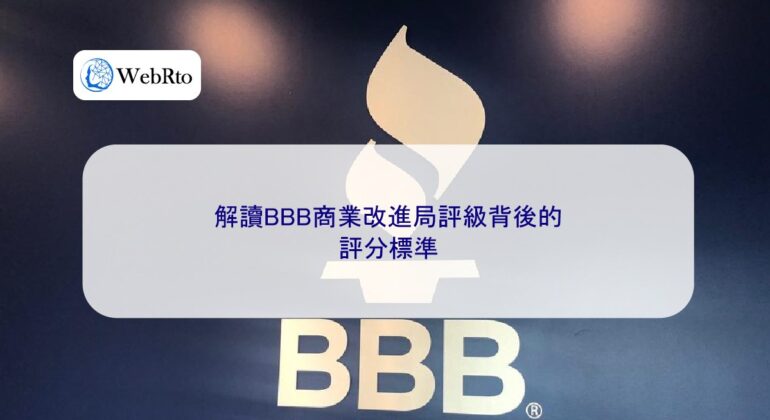 WebRto article cover BBB-04