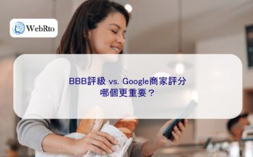 WebRto article cover BBB Ratings vs. Google Business Ratings-04