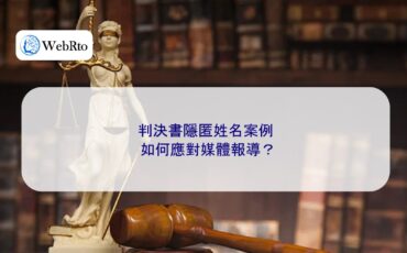 WebRto article cover Cases where the judgment conceals the name-04