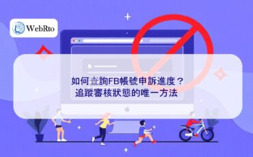 WebRto article cover Check the progress of your Facebook account appeal-04