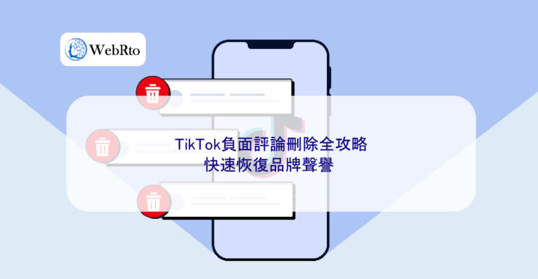 WebRto article cover Complete Guide to Deleting Negative Comments on TikTok-04