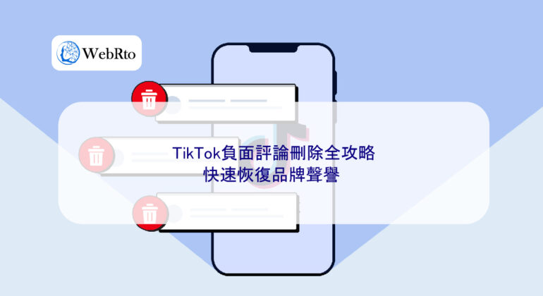 WebRto article cover Complete Guide to Deleting Negative Comments on TikTok-04