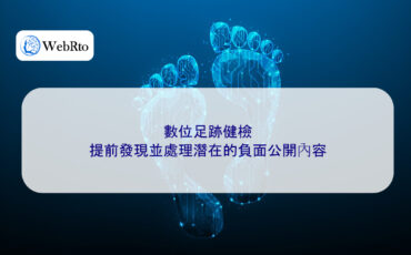 WebRto article cover Digital Footprint Health Check-04