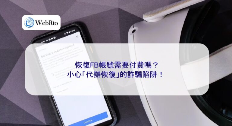 WebRto article cover Does restoring a Facebook account require payment-04