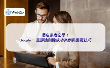 WebRto article cover Essential Learning for Hotel Operators-04