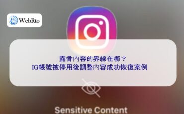 WebRto article cover Explicit content on Instagram-04