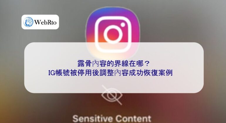 WebRto article cover Explicit content on Instagram-04