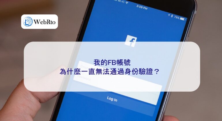 WebRto article cover FB account authentication-04