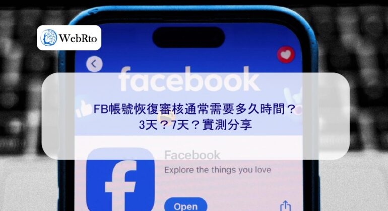 WebRto article cover Facebook account restoration review time-04