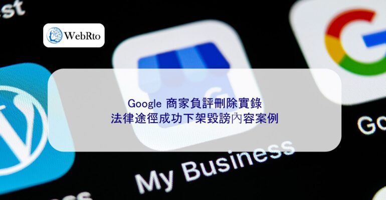 WebRto article cover Google Business Negative Review Deletion Case Study-04