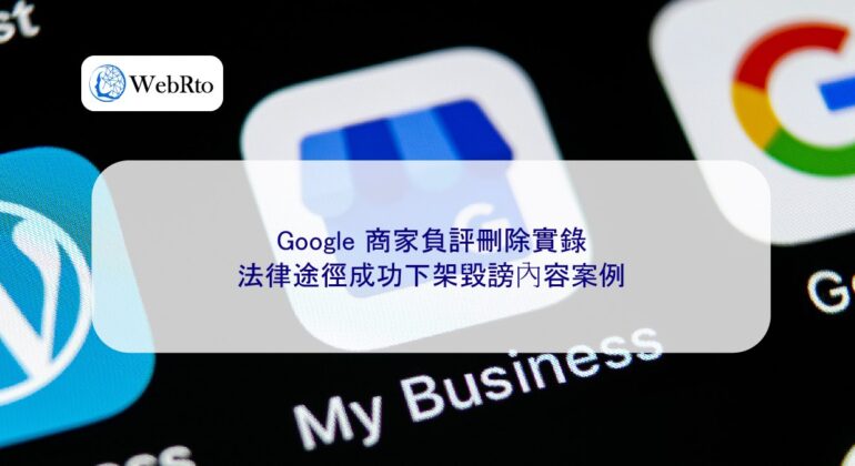 WebRto article cover Google Business Negative Review Deletion Case Study-04