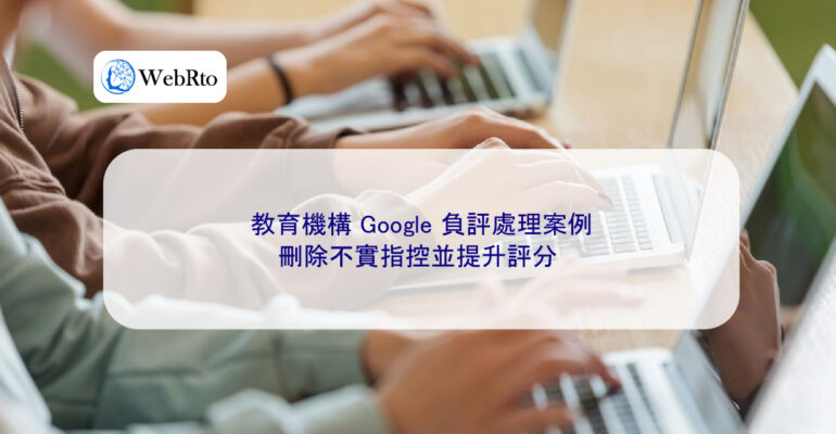 WebRto article cover Handling negative Google reviews for educational institutions-04