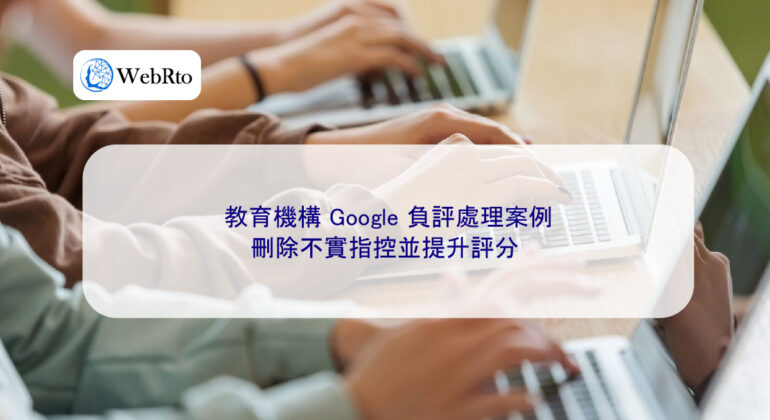 WebRto article cover Handling negative Google reviews for educational institutions-04