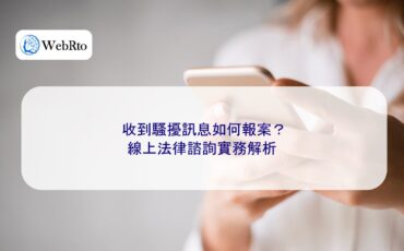 WebRto article cover How to report harassing messages-04