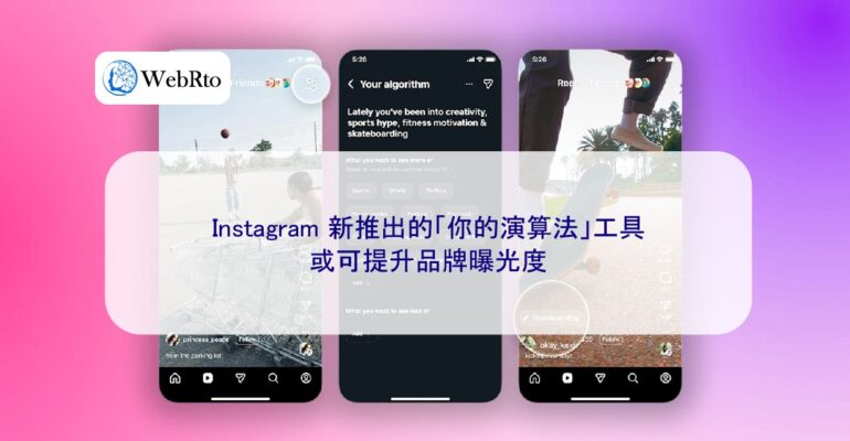 WebRto article cover Instagram Your Algorithm-04