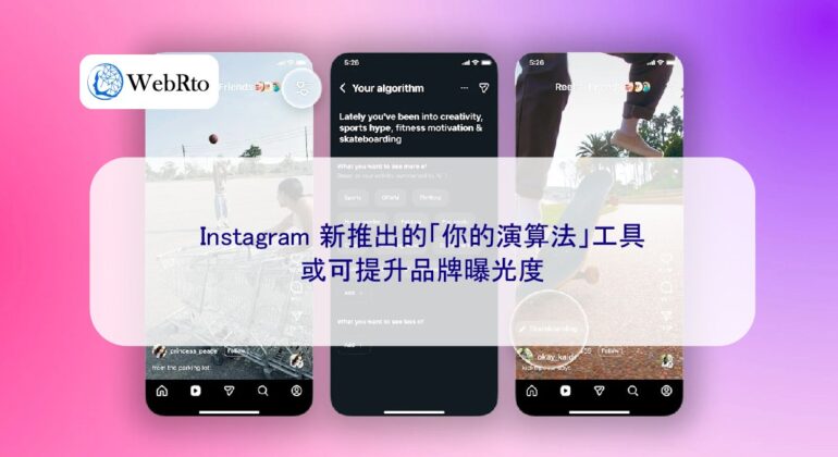 WebRto article cover Instagram Your Algorithm-04