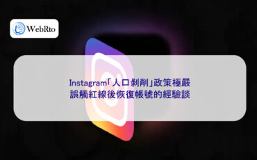 WebRto article cover Instagram human exploitation-04