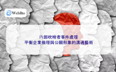 WebRto article cover Internal whistleblower incident handling-04