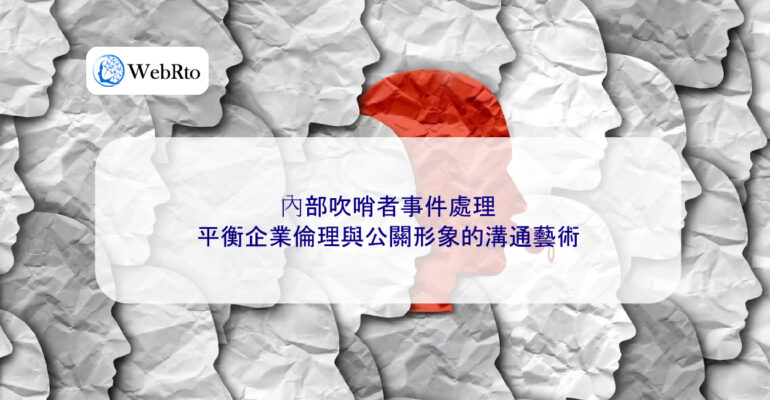 WebRto article cover Internal whistleblower incident handling-04