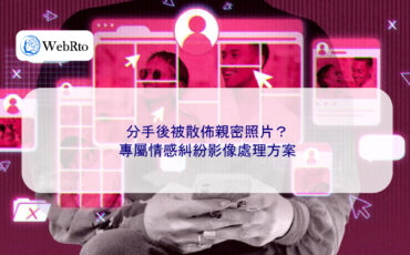 WebRto article cover Intimate photos were leaked after the breakup-04