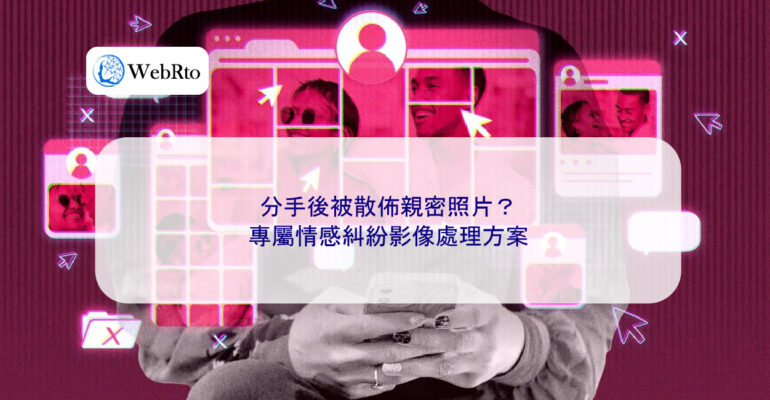 WebRto article cover Intimate photos were leaked after the breakup-04