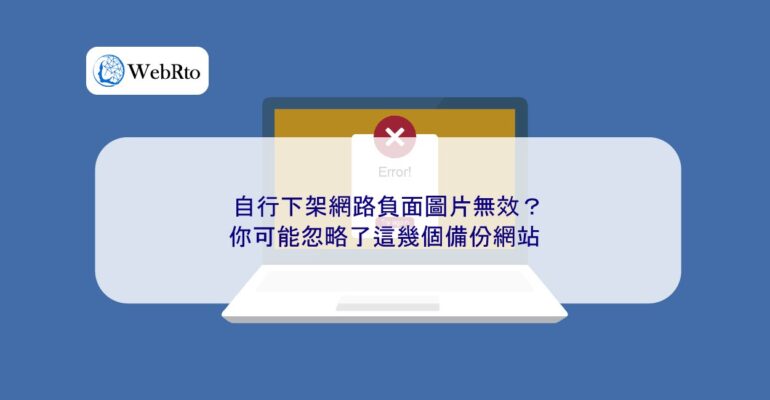 WebRto article cover Negative images on the internet are invalid-04