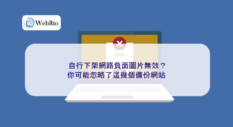 WebRto article cover Negative images on the internet are invalid-04