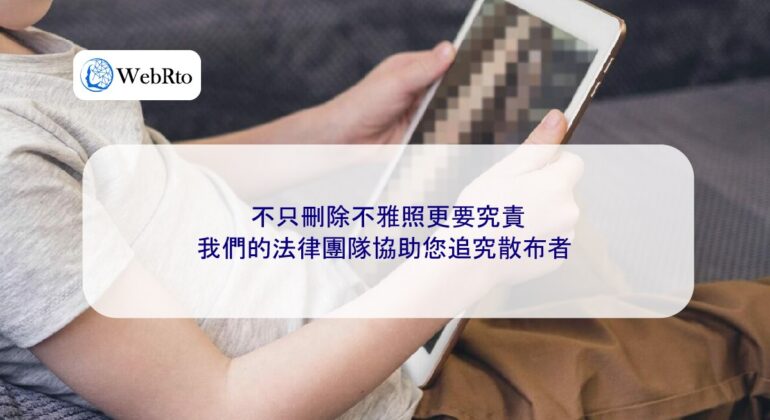 WebRto article cover Not only should the indecent photos be deleted, but those responsible should also be held accountable-04