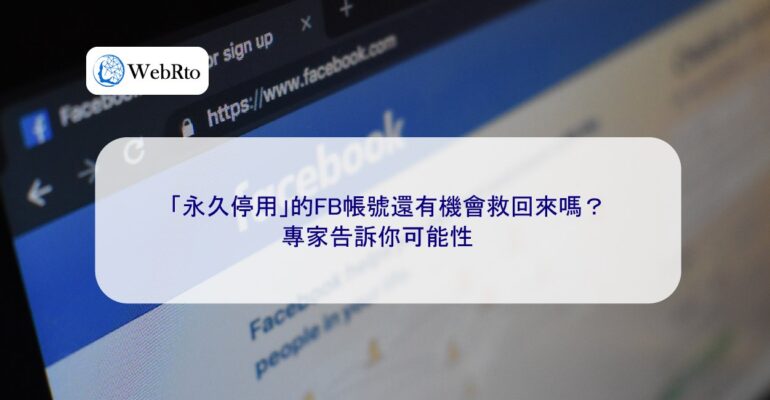 WebRto article cover Permanently deactivated Facebook account-04