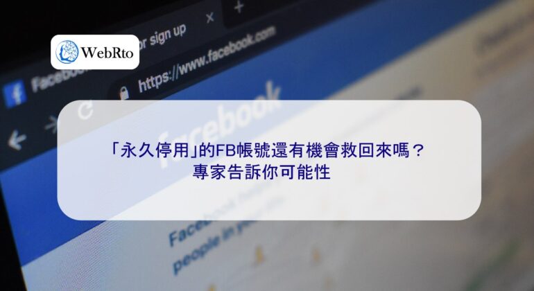WebRto article cover Permanently deactivated Facebook account-04
