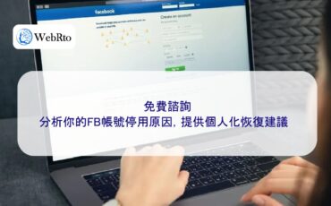 WebRto article cover Reasons for Facebook account suspension-04