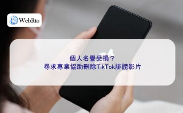 WebRto article cover Remove defamatory videos from TikTok-04