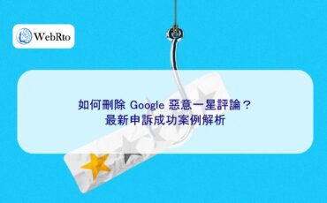 WebRto article cover Remove malicious one-star reviews from Google-04