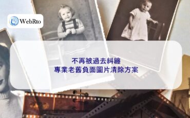 WebRto article cover Remove old negative images-04