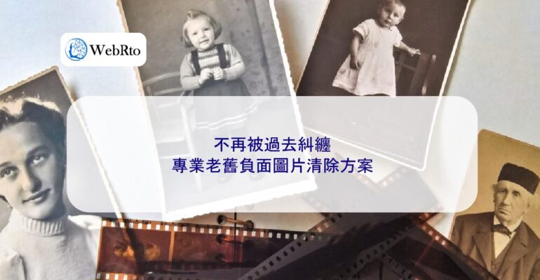 WebRto article cover Remove old negative images-04