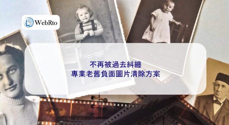 WebRto article cover Remove old negative images-04