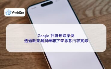 WebRto article cover Report and remove malicious comments from Google-04