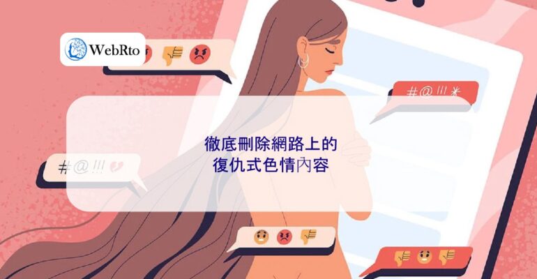 WebRto article cover Revenge porn-04